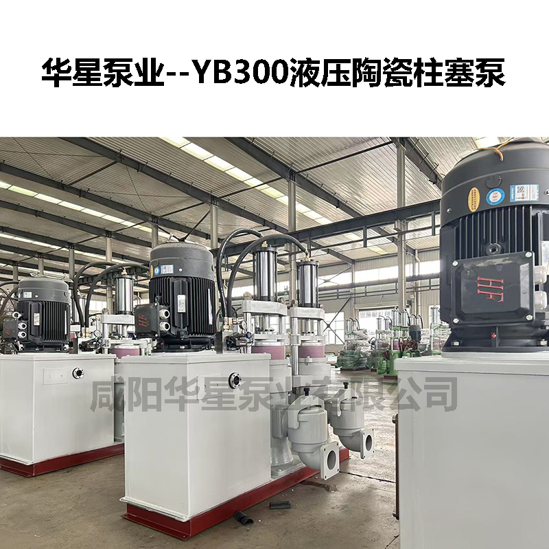 陶瓷泥漿泵廠家